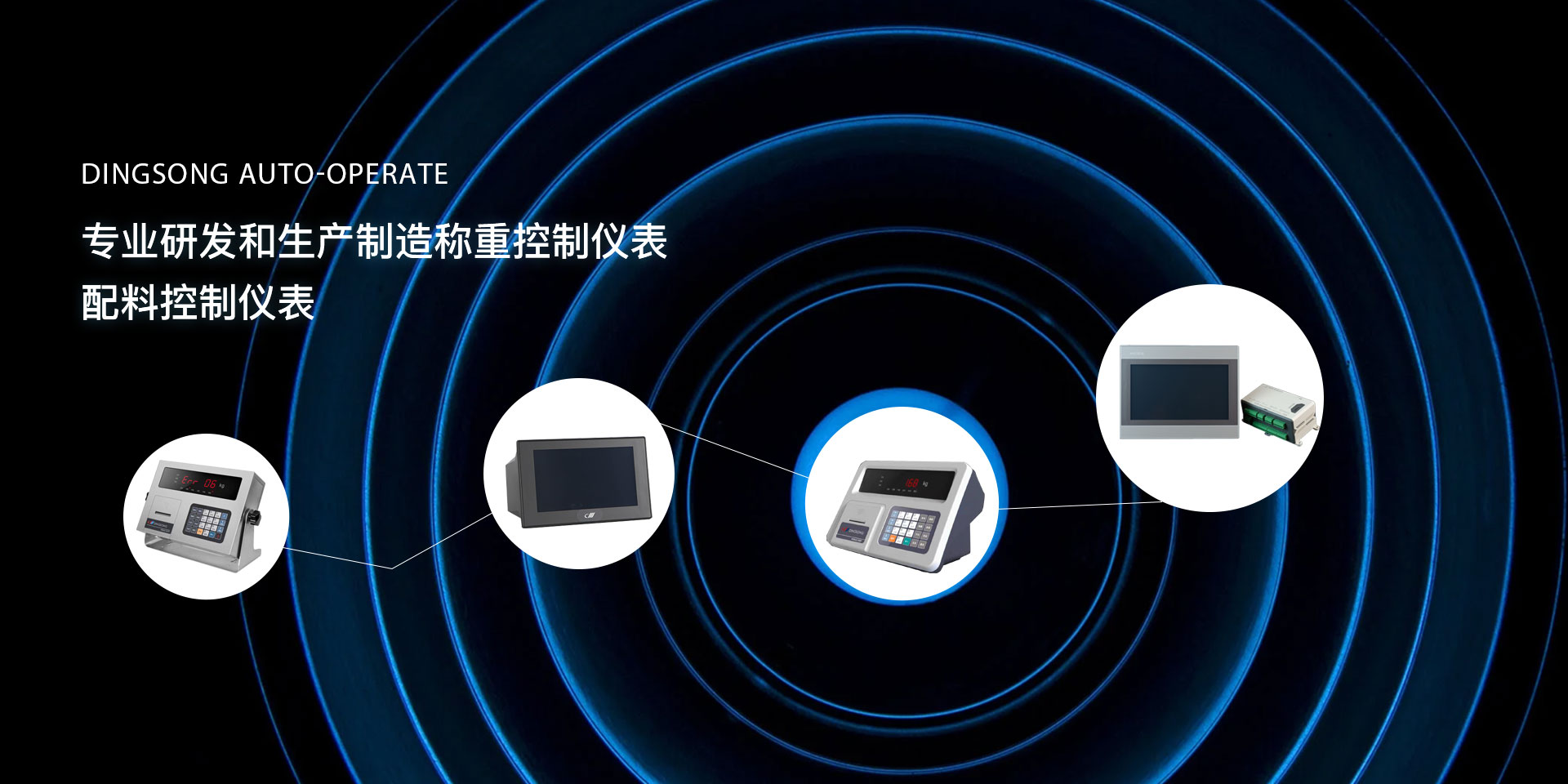 杭州頂松自控設(shè)備有限公司